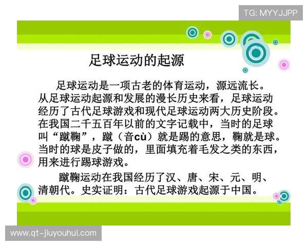 黑足球的起源与发展及其对全球足球文化的深远影响分析